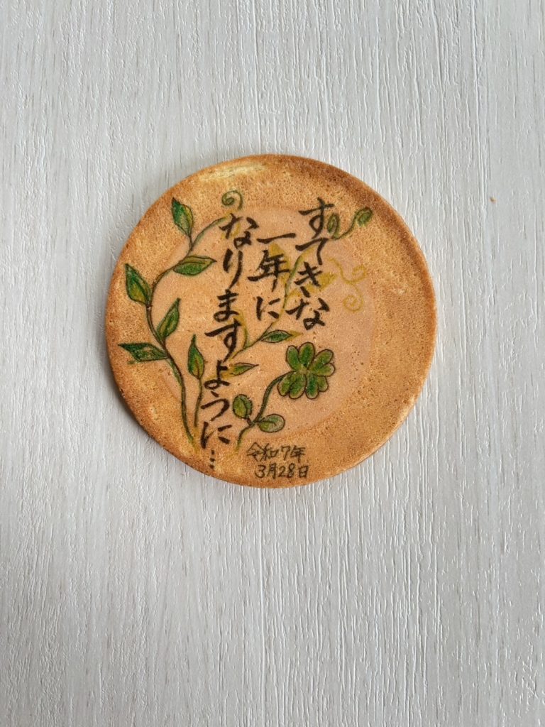 春のご挨拶に