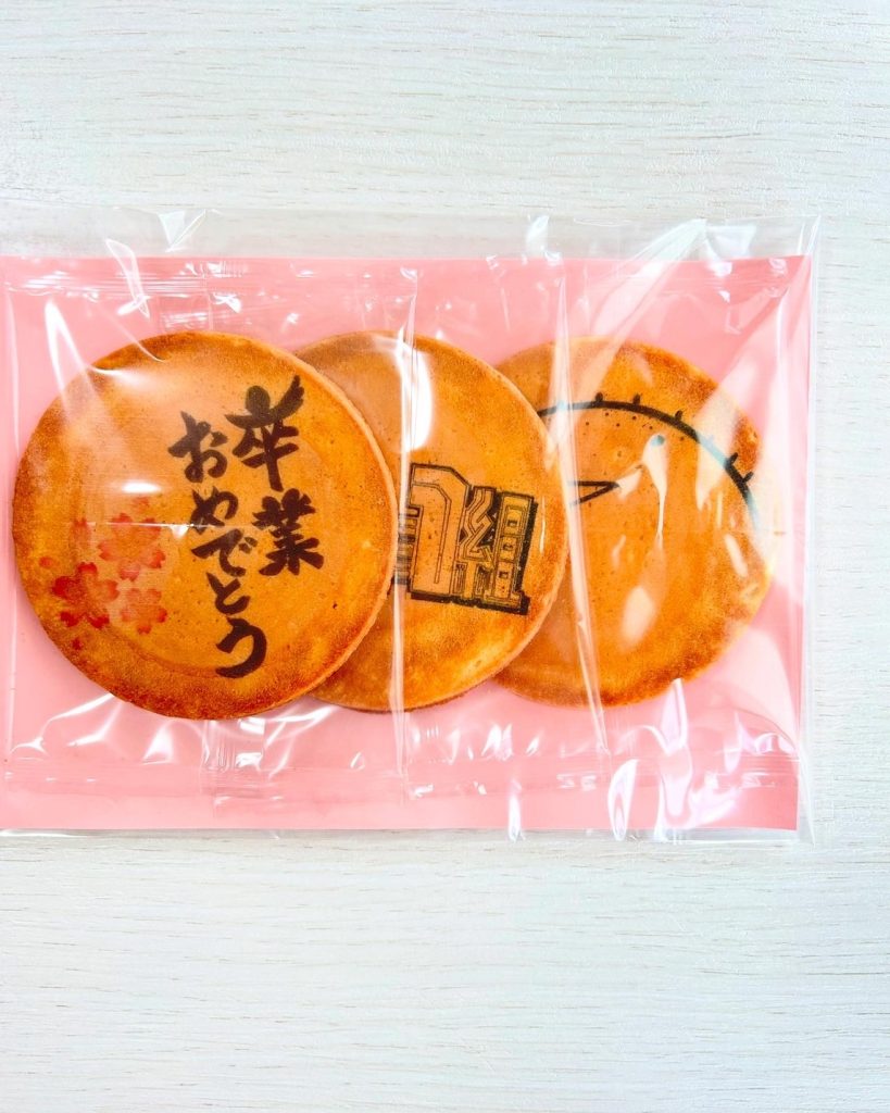 卒業の贈り物